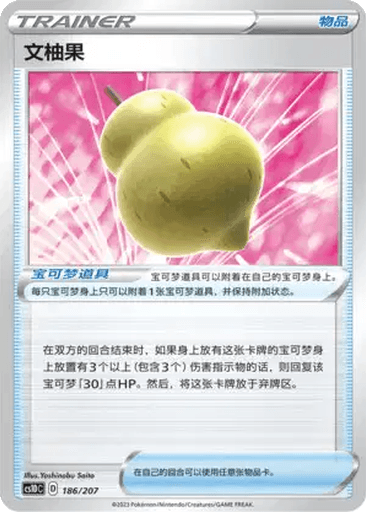 Sitrus Berry