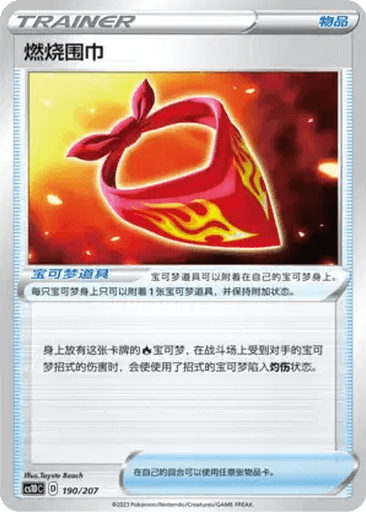 Burning Scarf
