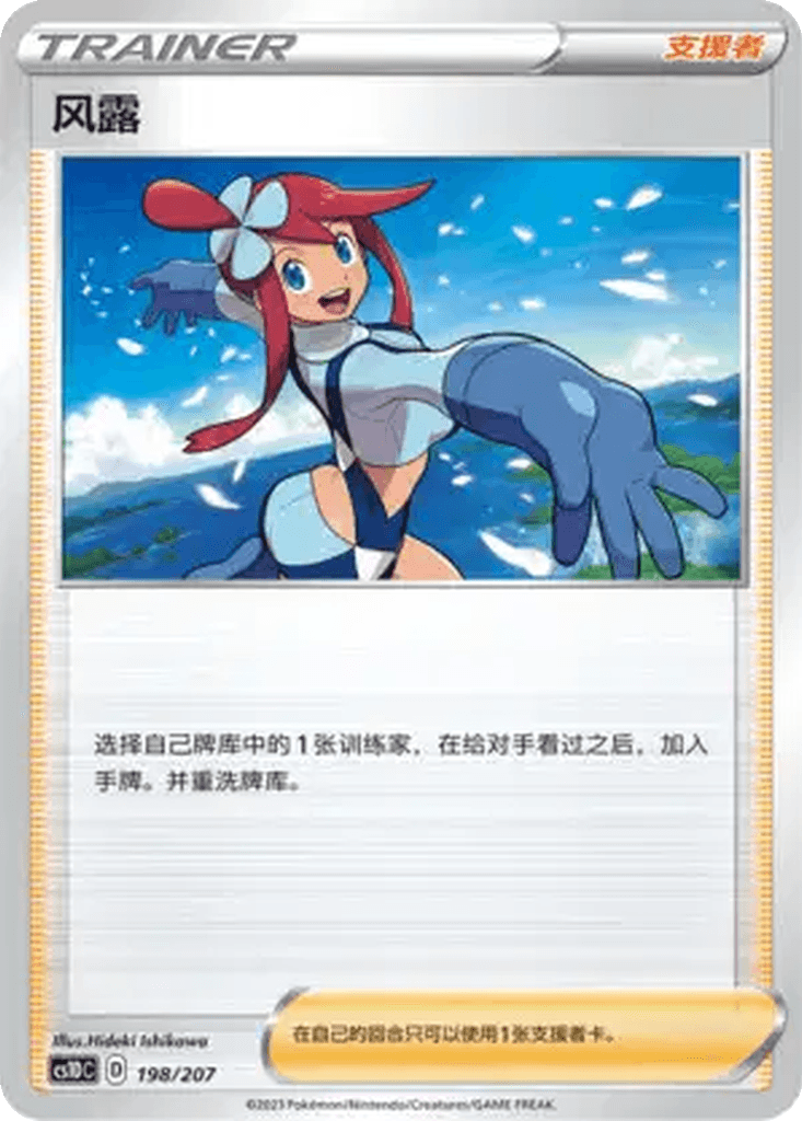 Skyla