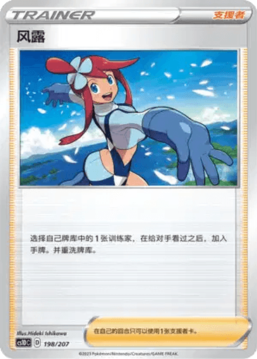 Skyla