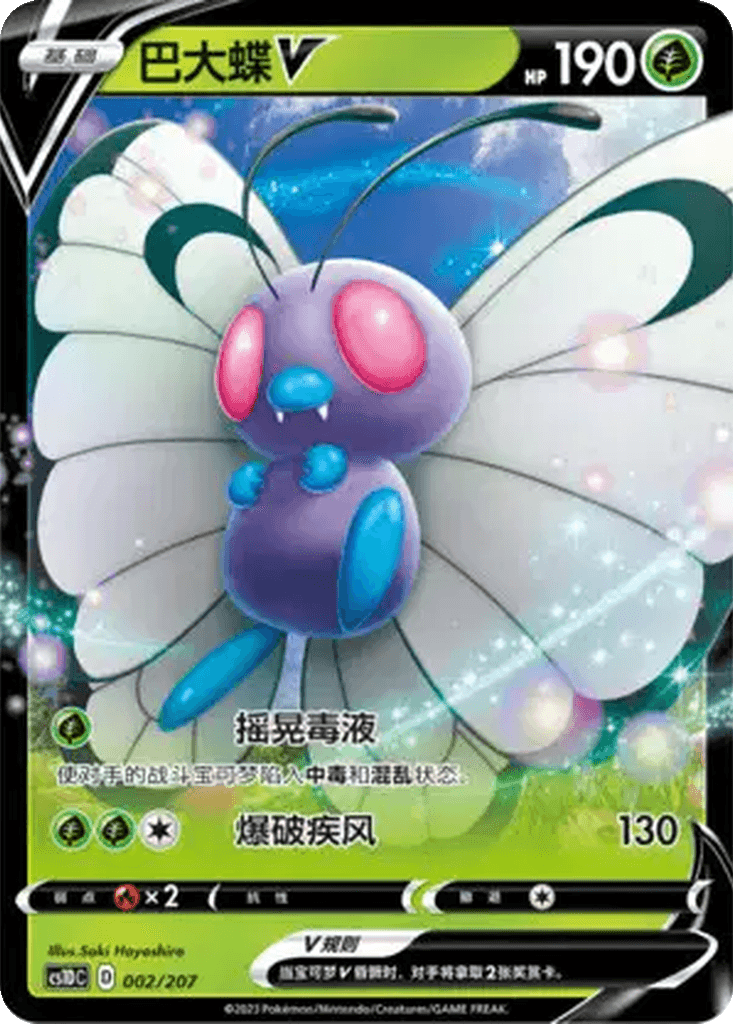Butterfree V