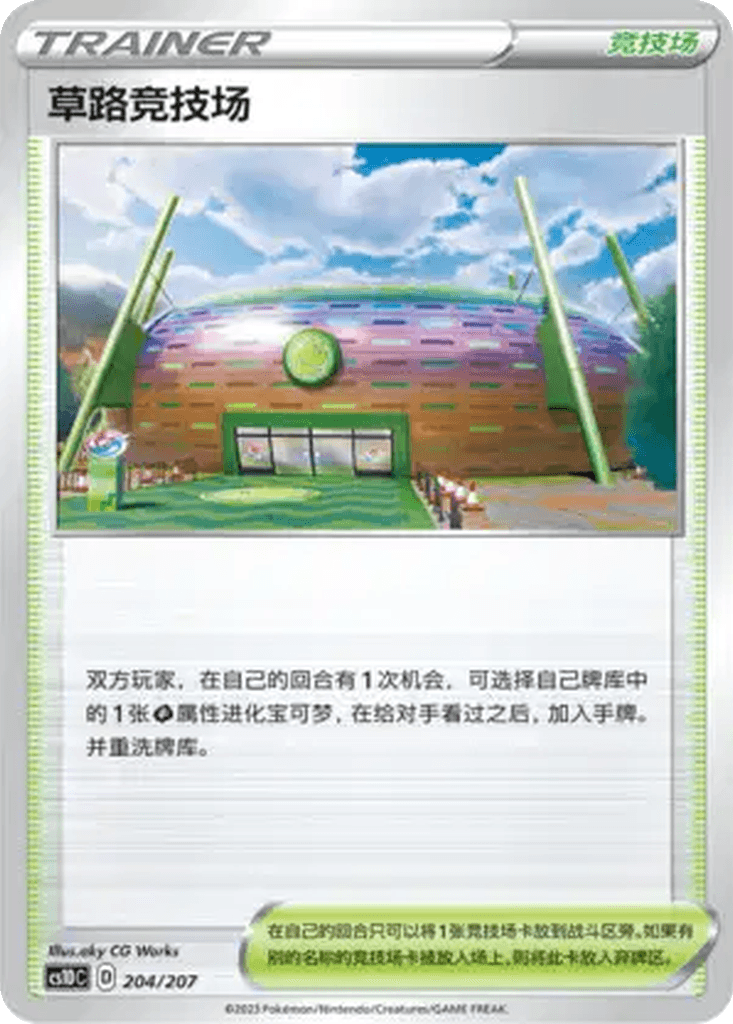 Turffield Stadium