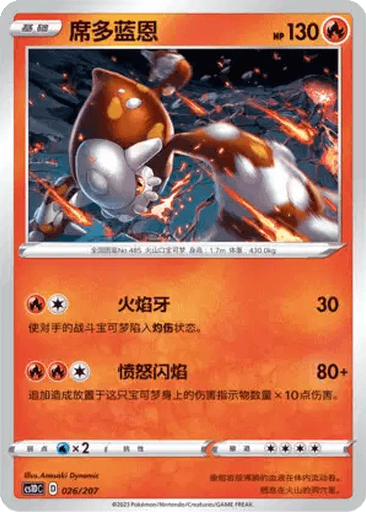 Heatran