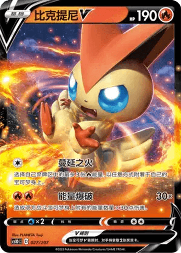 Victini V
