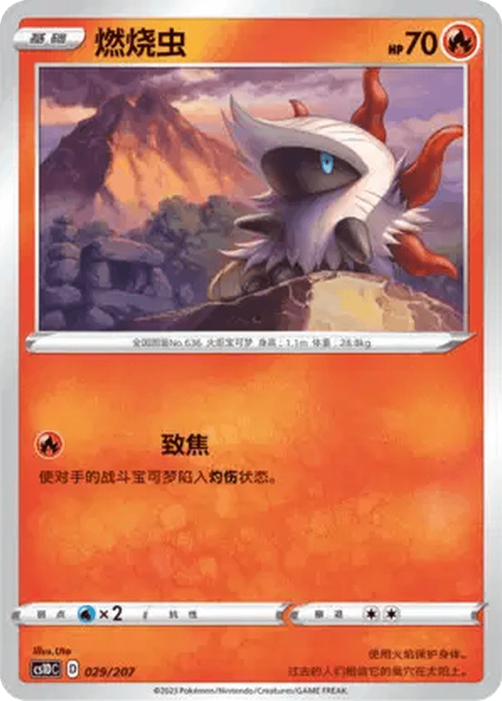 Larvesta