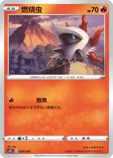 Larvesta