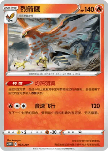 Talonflame