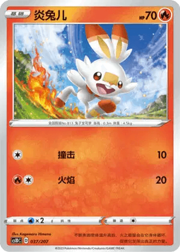 Scorbunny