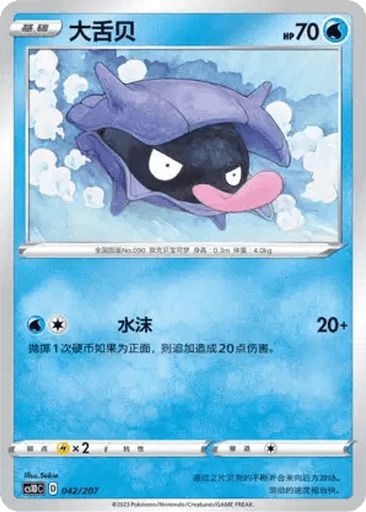 Shellder
