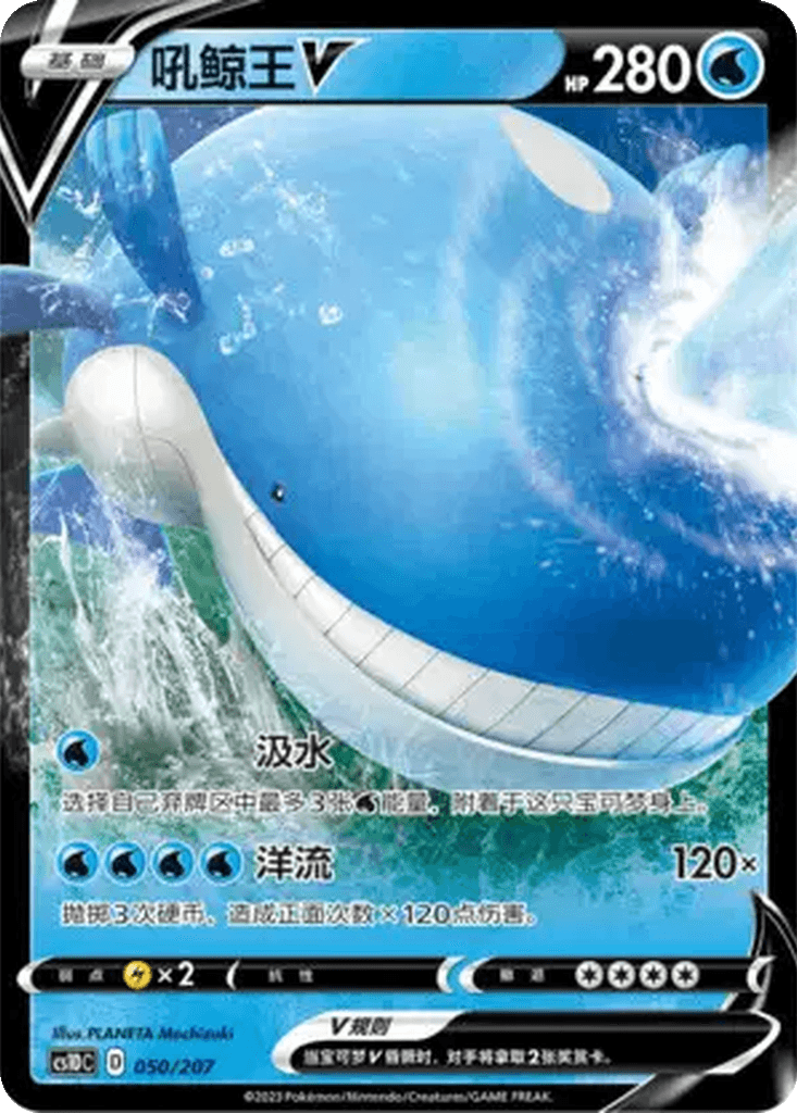 Wailord V