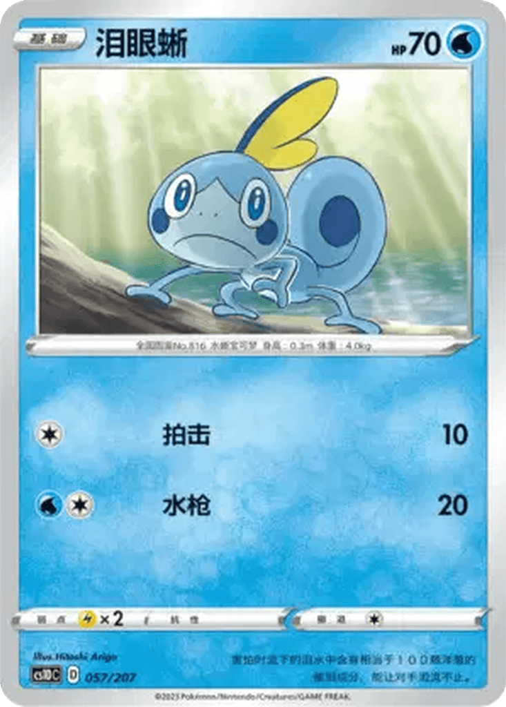 Sobble