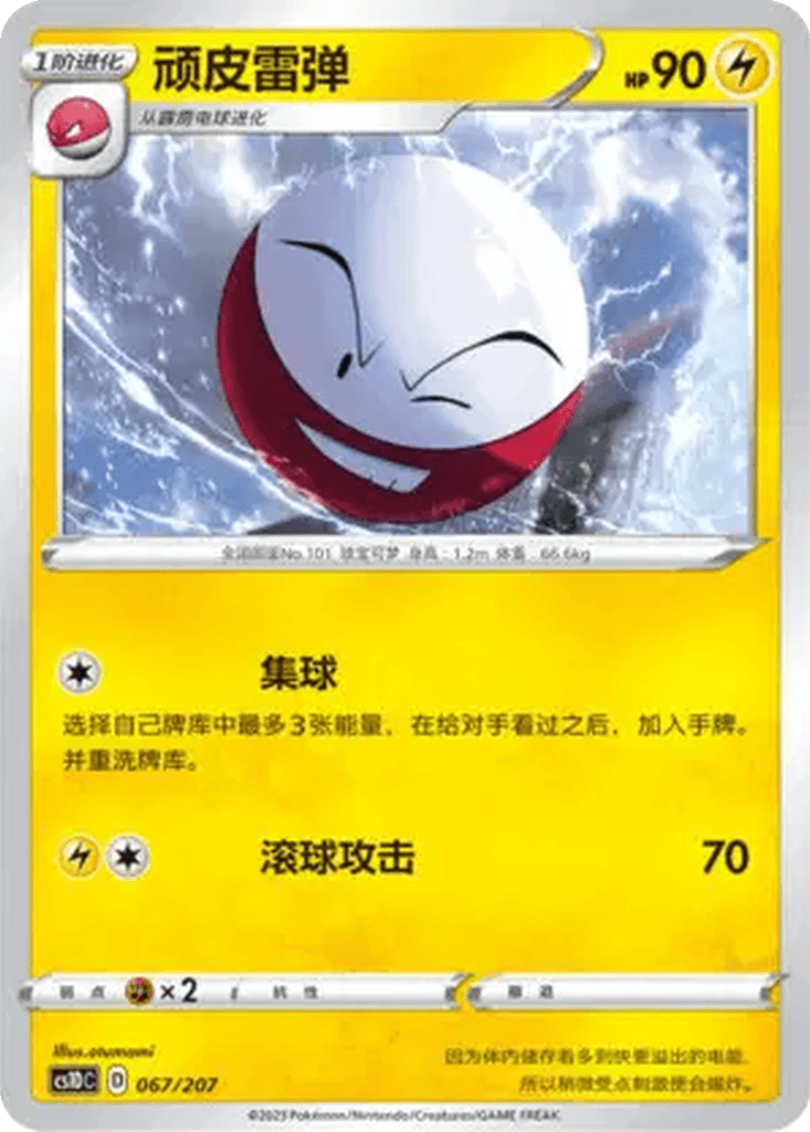 Electrode