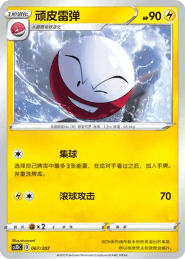 Electrode