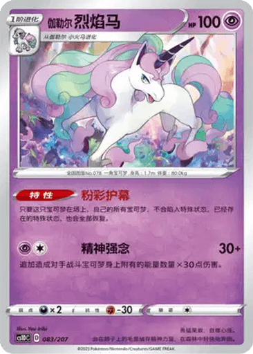 Galarian Rapidash