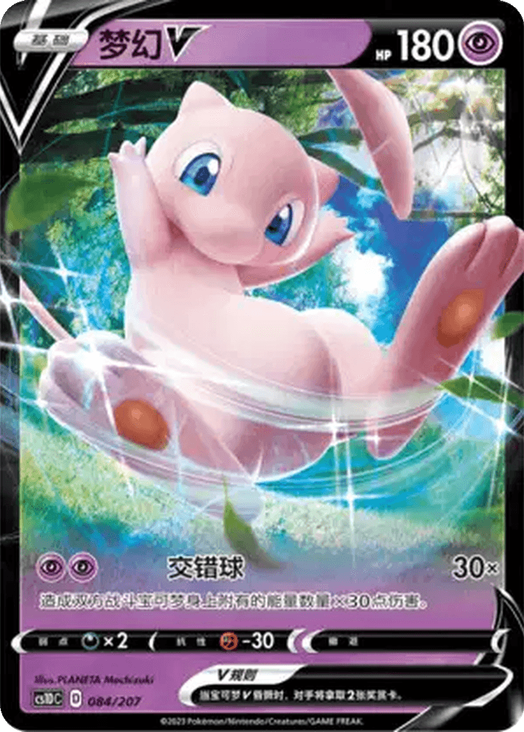 Mew V