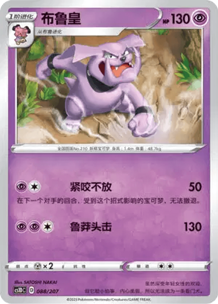 Granbull