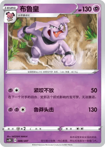 Granbull