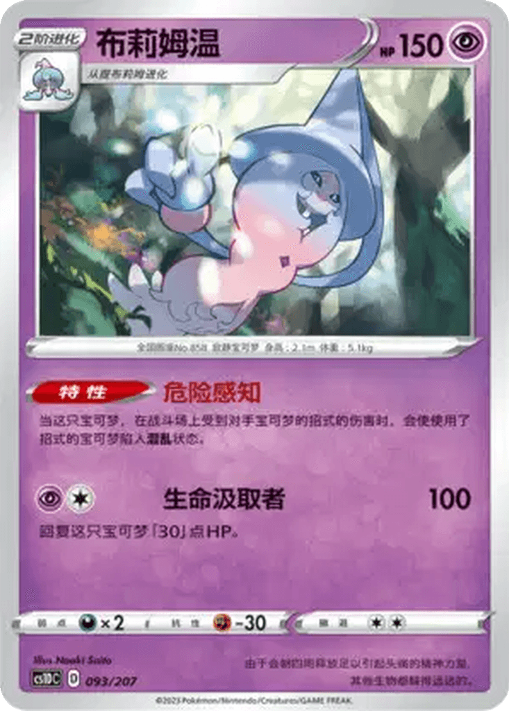 Hatterene