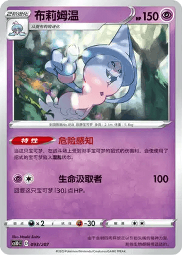 Hatterene
