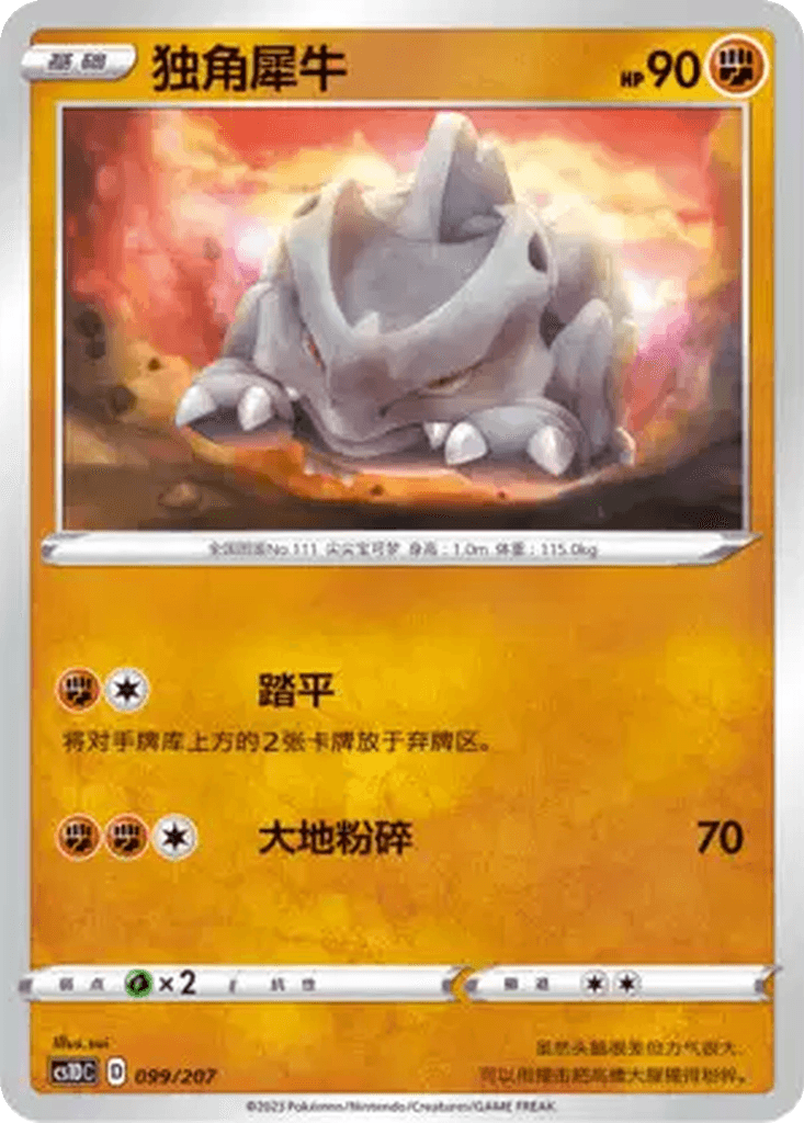 Rhyhorn