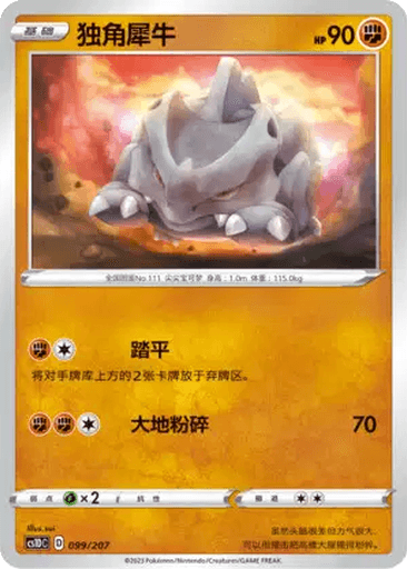 Rhyhorn