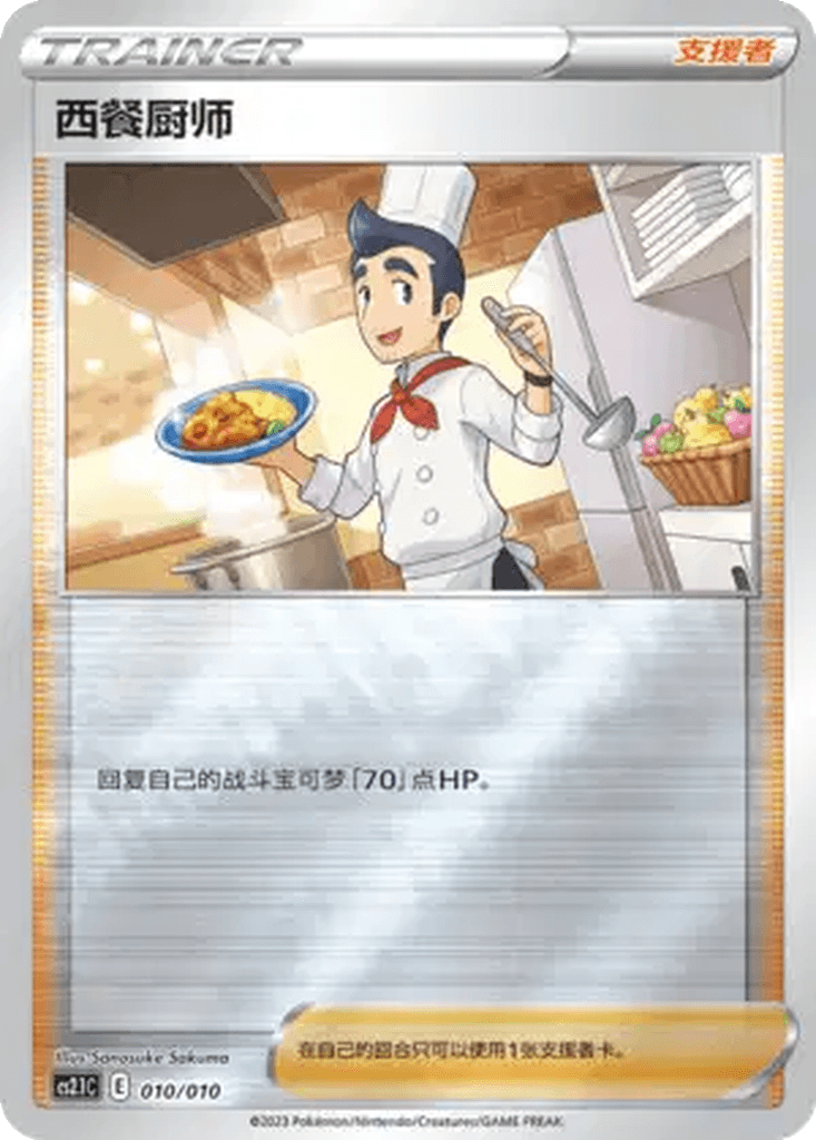 Cook