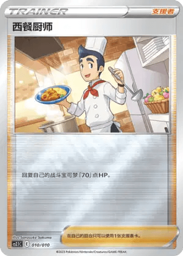 Cook