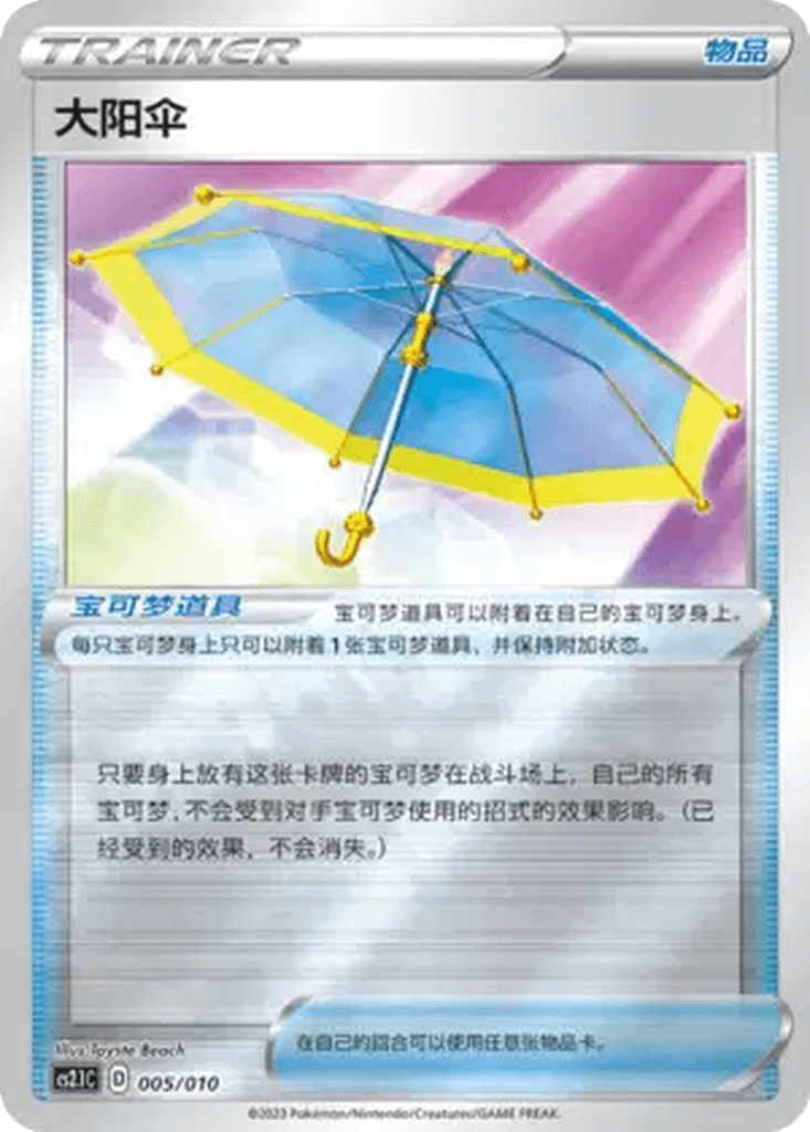 Big Parasol