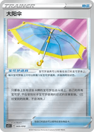 Big Parasol