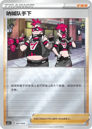 Team Yell Grunt