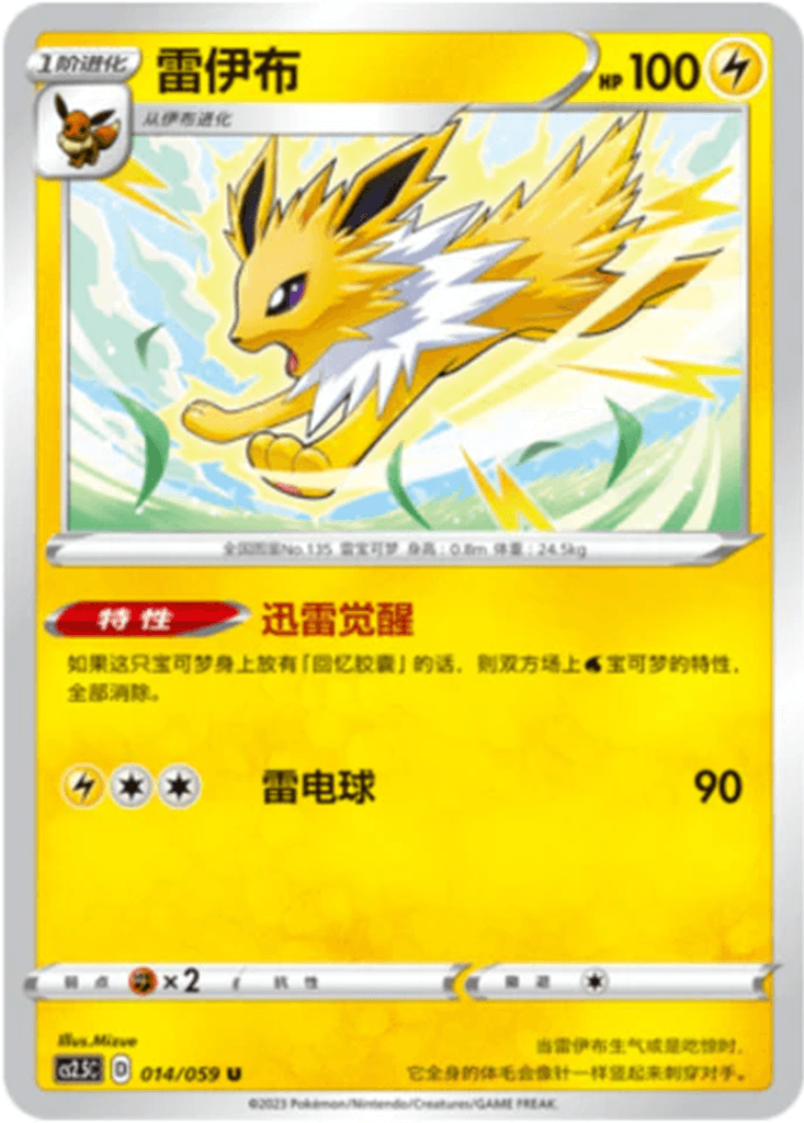Jolteon