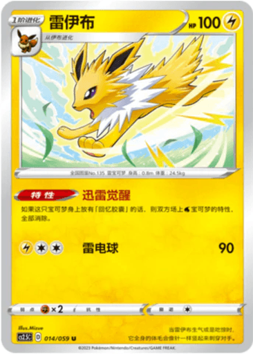 Jolteon
