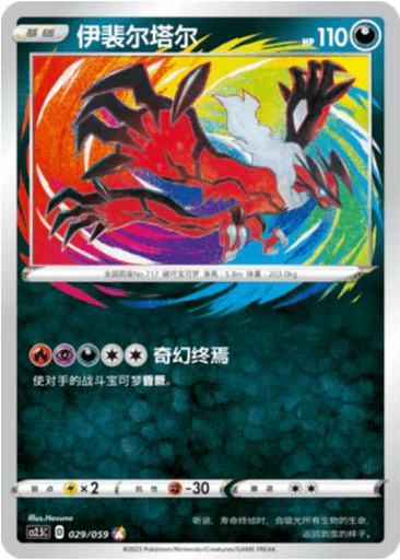 Yveltal