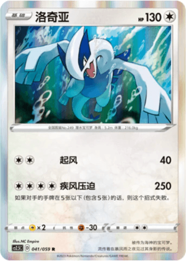 Lugia