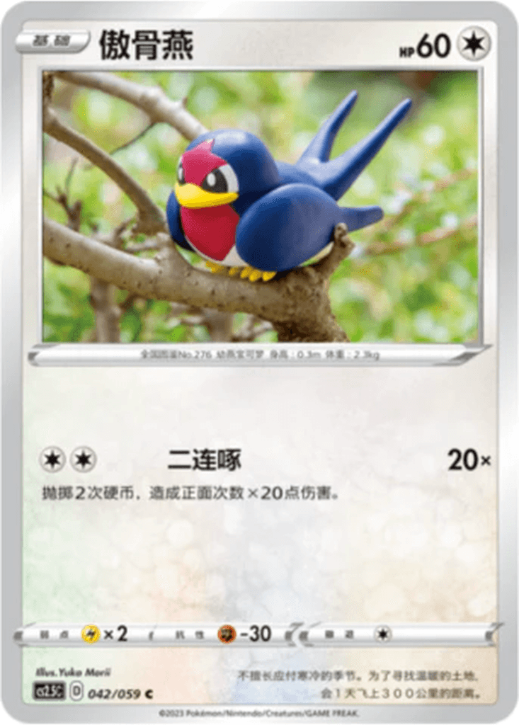 Taillow