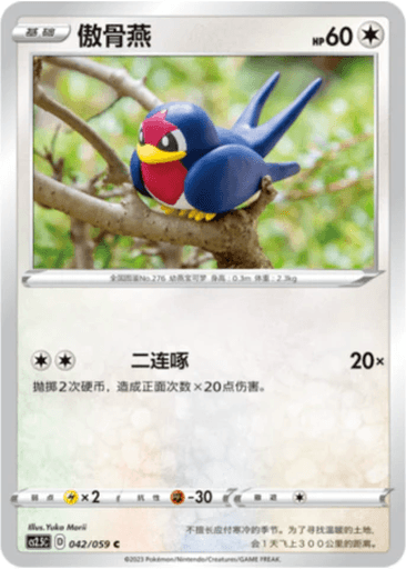 Taillow
