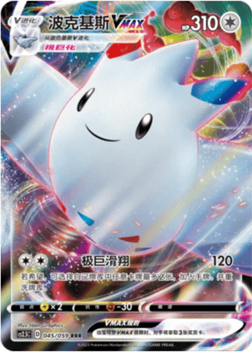Togekiss VMAX