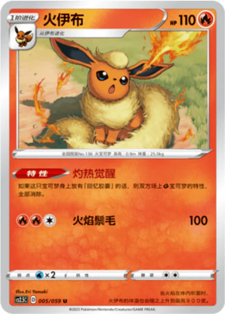 Flareon