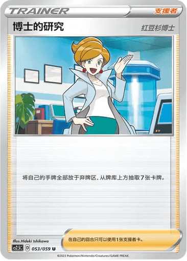 Professor's Research (Professor Juniper)