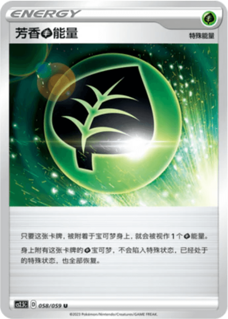 Aromatic Grass Energy