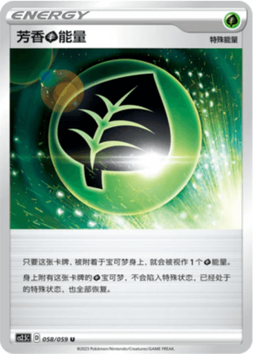Aromatic Grass Energy