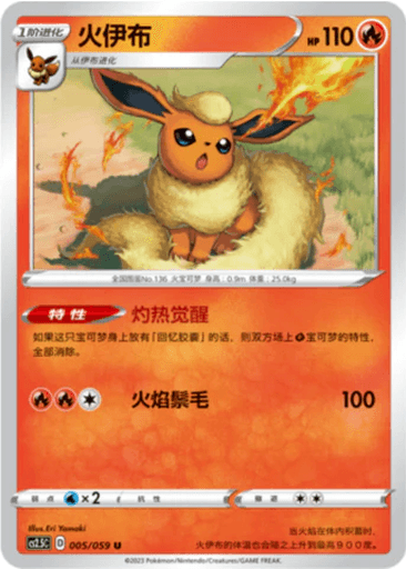 Flareon