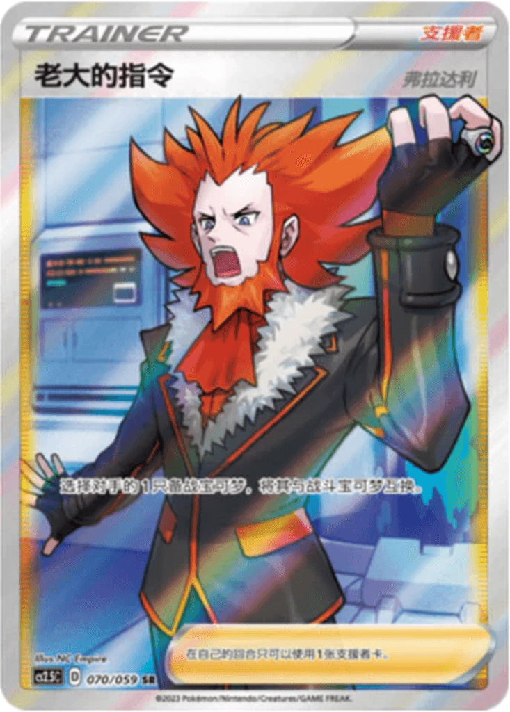 Boss's Orders (Lysandre)