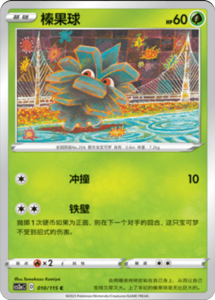 Pineco