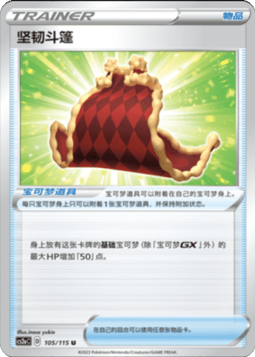 Cape of Toughness
