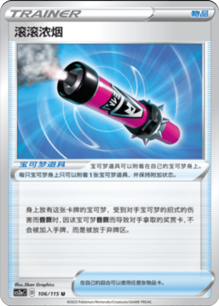 Billowing Smoke