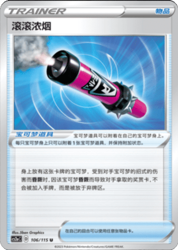 Billowing Smoke