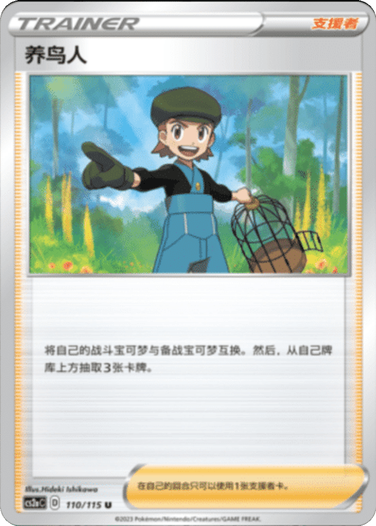 Bird Keeper