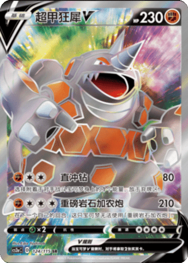 Rhyperior V