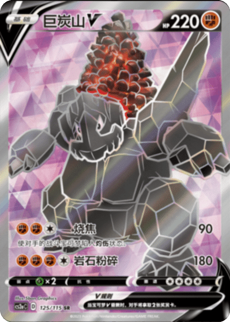 Coalossal V